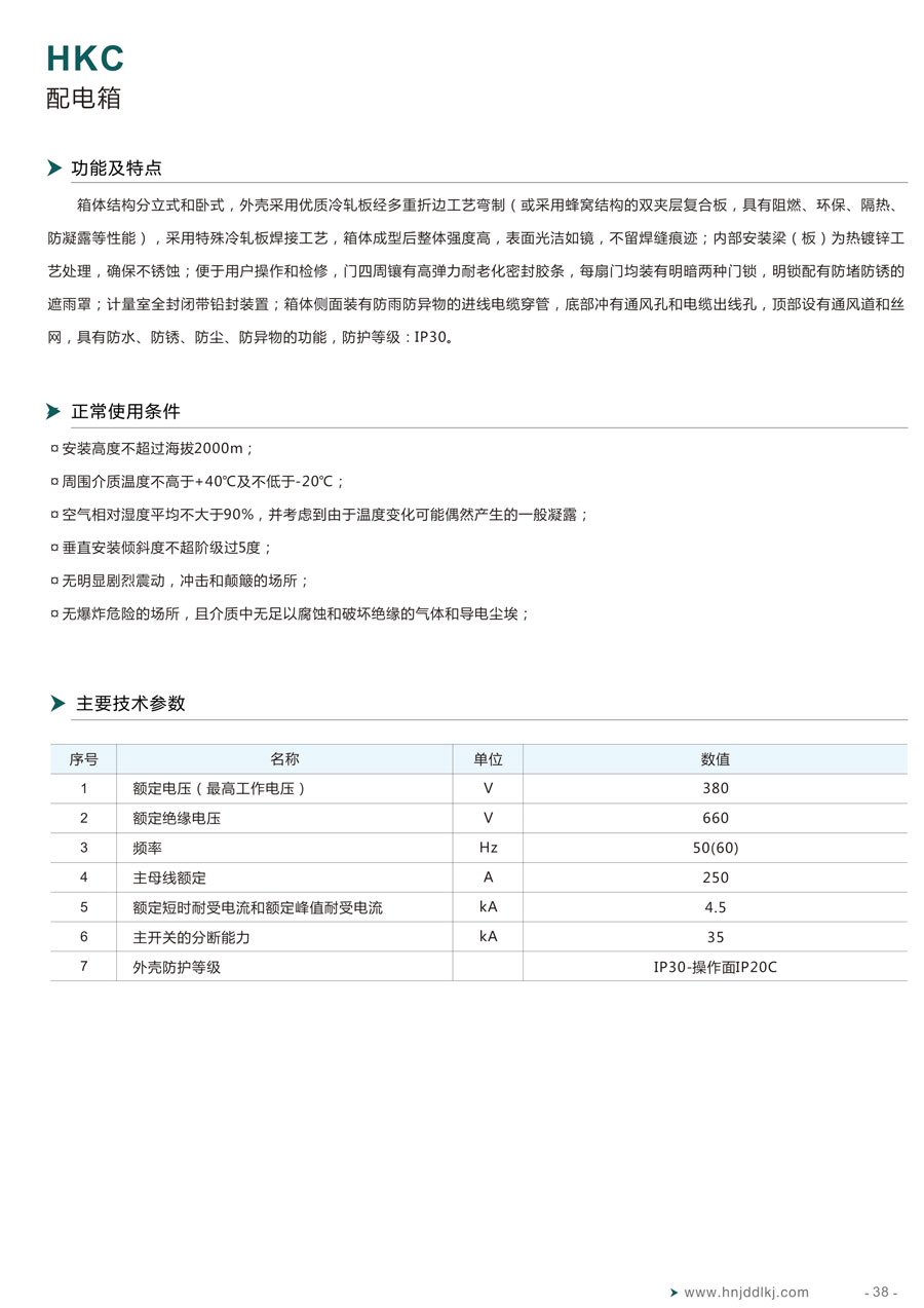 湖南經鼎電力科技有限公司,湖南箱式變電站銷售,高壓開關設備銷售,電纜分支箱哪里好