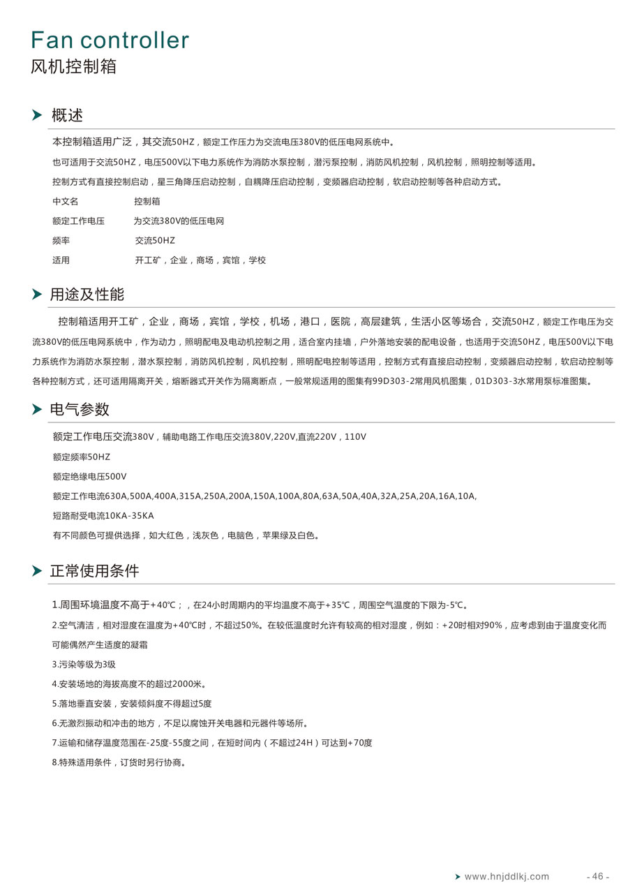 湖南經(jīng)鼎電力科技有限公司,湖南箱式變電站銷售,高壓開關(guān)設(shè)備銷售,電纜分支箱哪里好