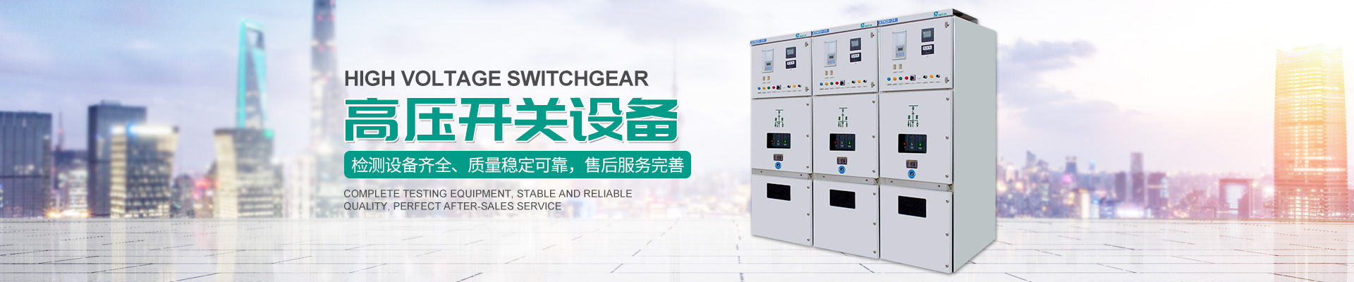 湖南經鼎電力科技有限公司_湖南箱式變電站銷售|高壓開關設備銷售|電纜分支箱哪里好