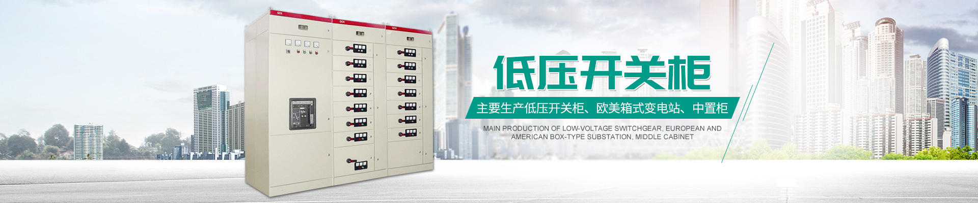 湖南經鼎電力科技有限公司_湖南箱式變電站銷售|高壓開關設備銷售|電纜分支箱哪里好