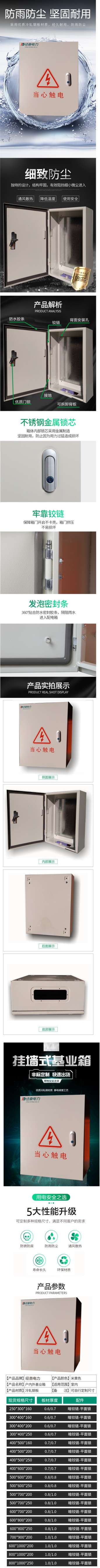 湖南經鼎電力科技有限公司,湖南箱式變電站銷售,高壓開關設備銷售,電纜分支箱哪里好